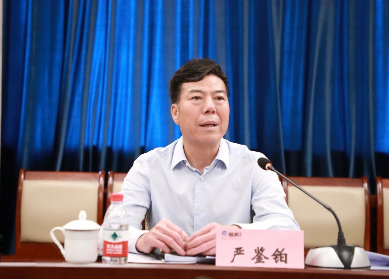 秦川集团召开2021年半年度经营工作分析会 铺排部署下半年经营沉点工作