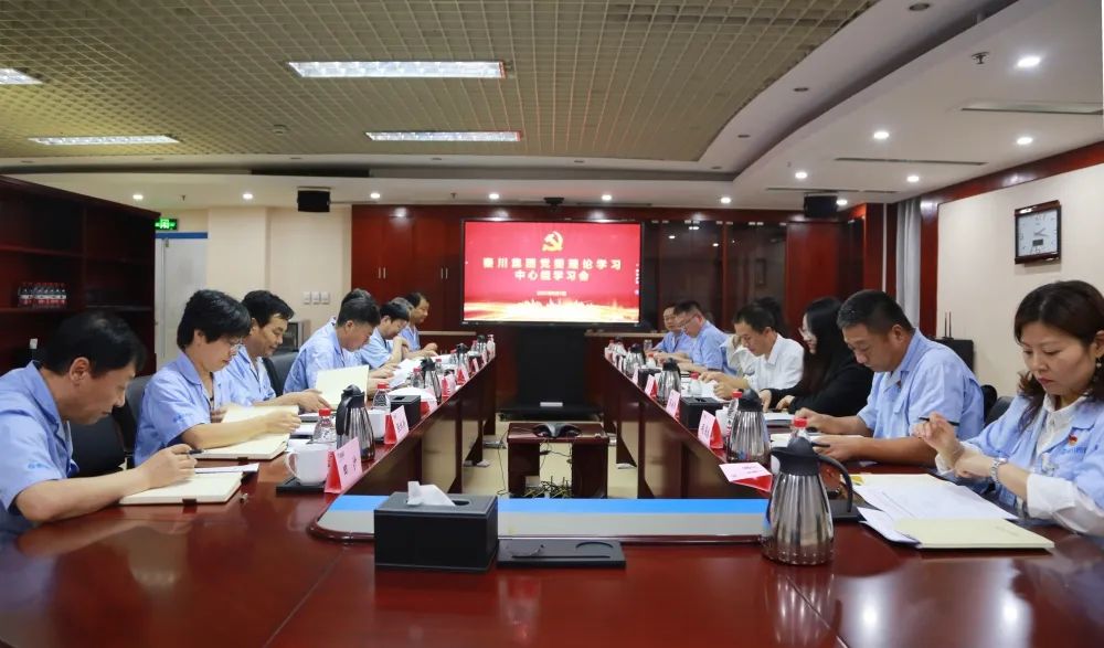 省国资委巡听旁听督导秦川集团党委理论进建中心组进建