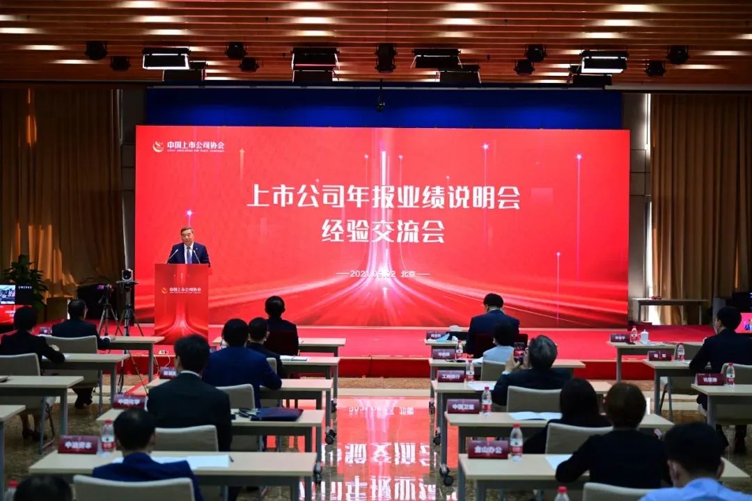 秦川集团入选中国上市公司“最佳实际案例”