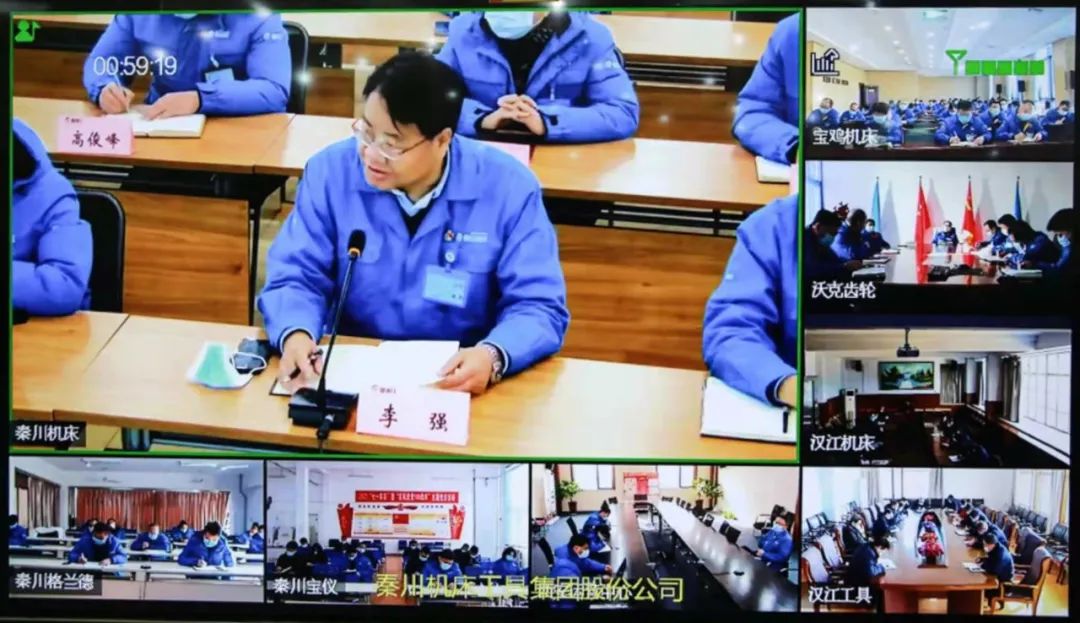 秦川集团召开疫情防控工作专题视频会