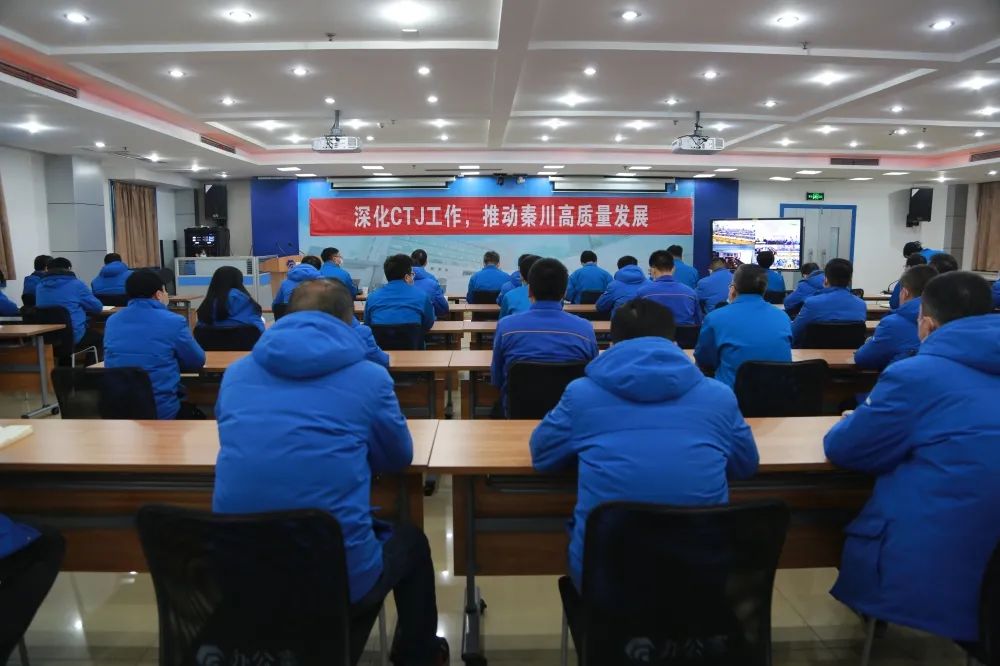 集团召开2021“CTJ推动主题年”工作总结赞美会（视频）