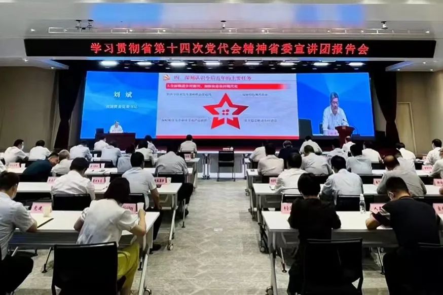 秦川集团参与省国资委进建贯彻省第十四次党代会心灵省委宣讲团汇报会