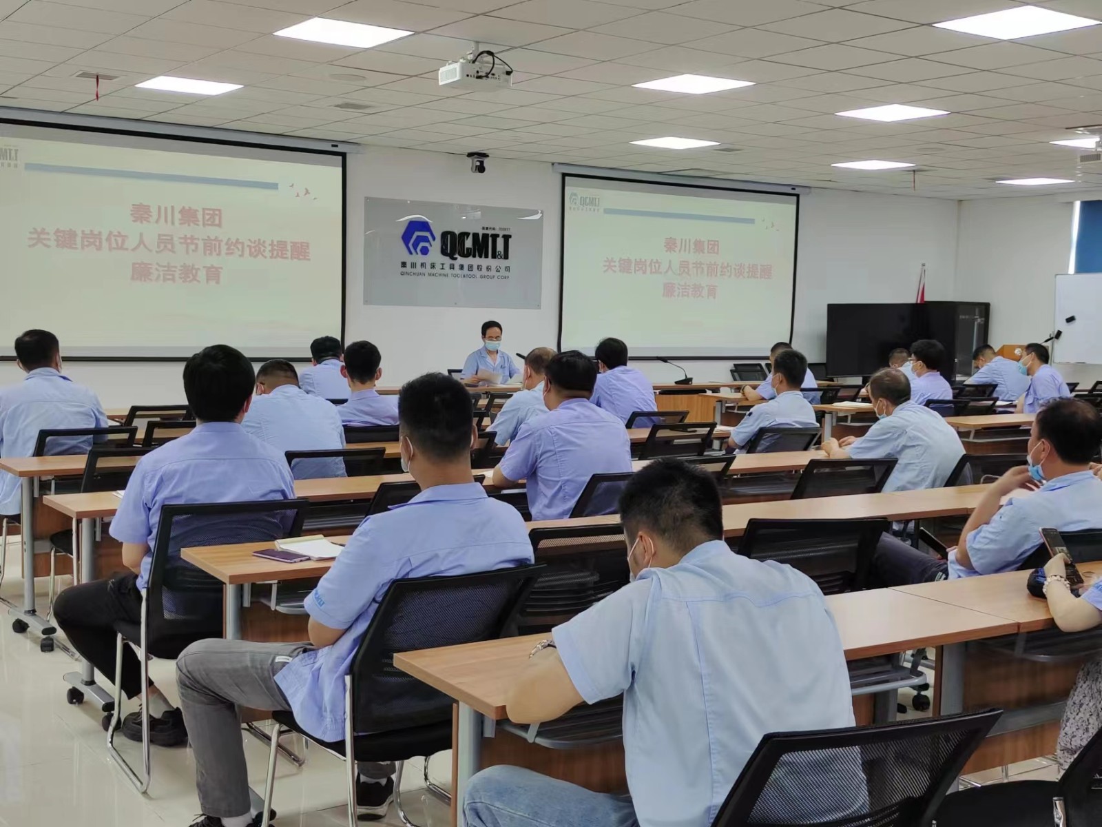 【廉政建设】秦川集团纪委发展关键岗位人员节前约谈提醒和清廉教育
