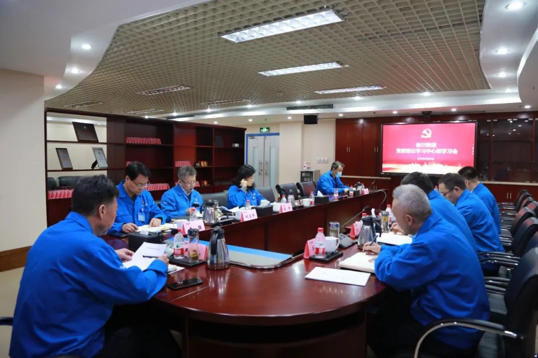 【集团资讯】秦川集团党委理论进建中心组发展第三次集体进建