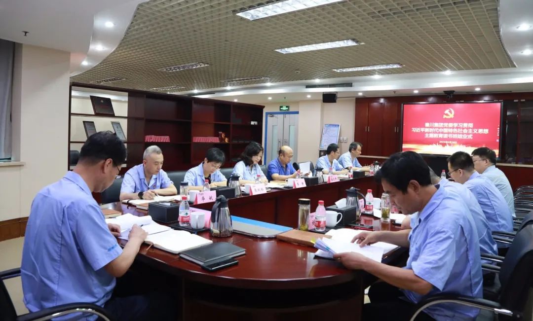 【集团资讯】集团党委进建贯彻习近平新时期中国特色社会主义思想主题教育想书班正式毕业