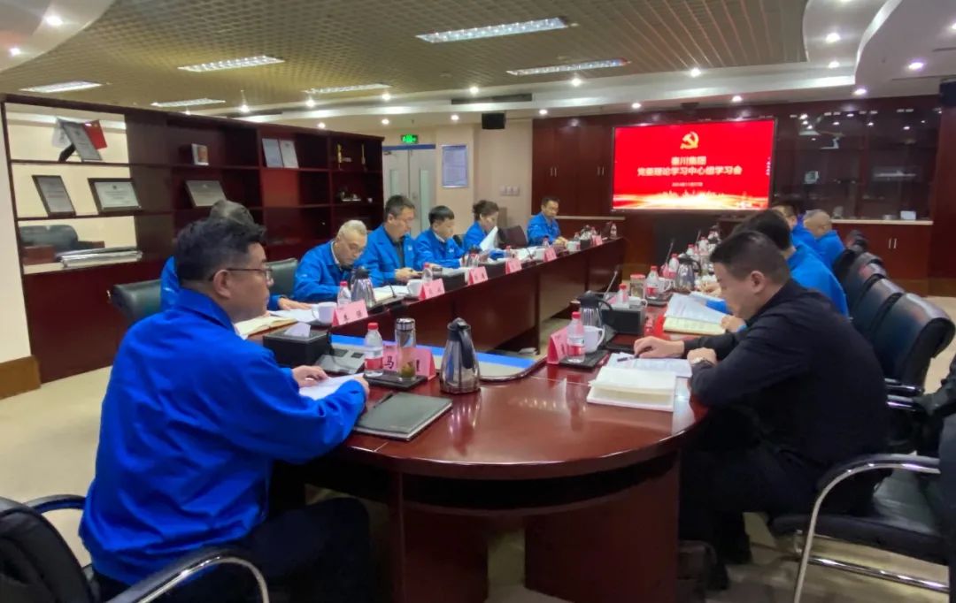 【党建动态】秦川集团党委理论进建中心组召开2024年第十一次集体进建会