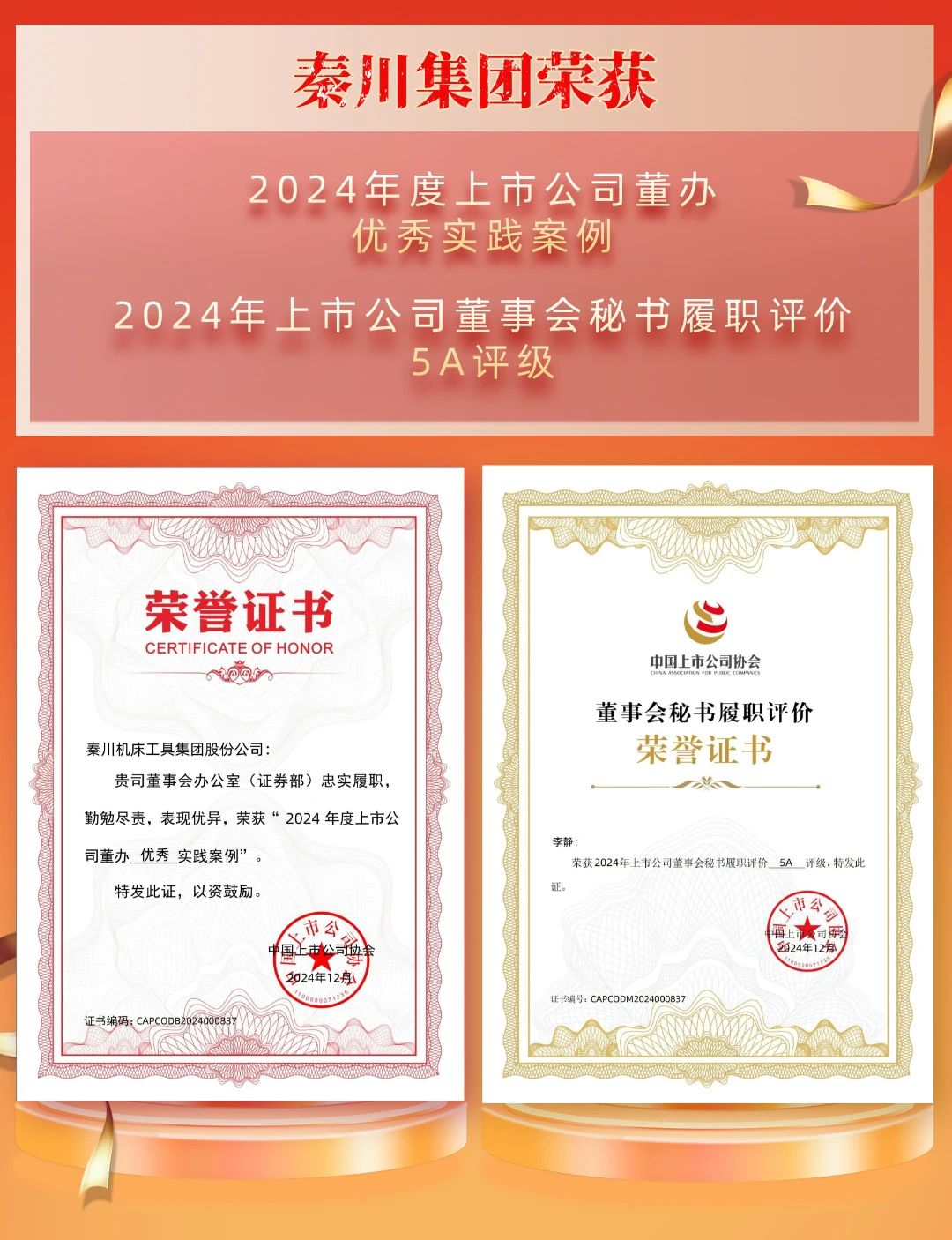 【集团资讯】优良实际案例！“5A”评级！