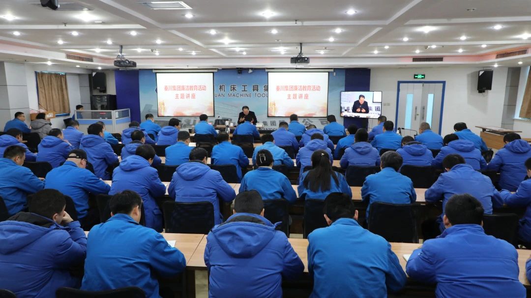 【集团资讯】秦川集团发展党风廉政教育专题讲座