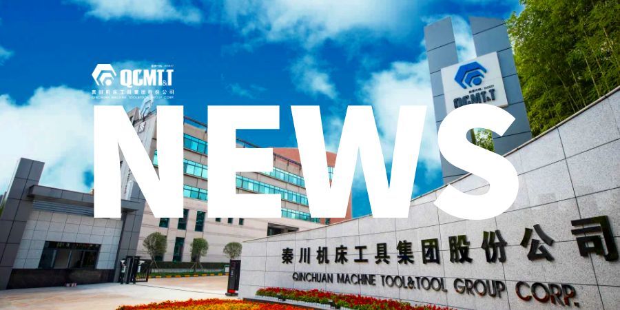 【廉政建设】秦川集团纪委：聚焦培训强筋骨  深耕“三化”促跃升